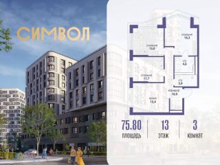 Продается 3 комнатная квартира фото Москва