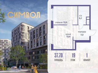 Продаю однокомнатную квартиру фото Москва