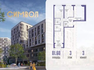 Продается 3 комнатная квартира фото Москва