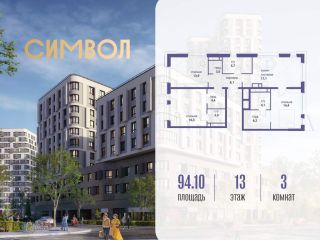 Продаю 3 комнатную квартиру фото Москва