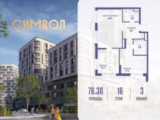 Продам трехкомнатную квартиру фото Москва