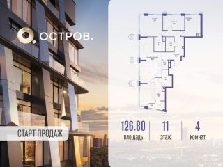 Продам четырешку фото Москва
