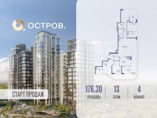 Продается 4 комн. квартира фото Москва