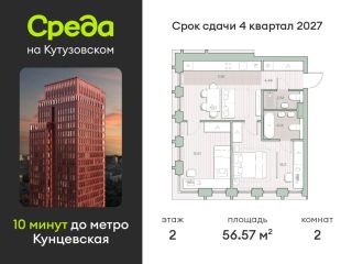 Продаю двухкомнатную квартиру рассрочка фото Москва