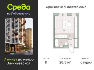 Продам студию рассрочка фото Москва