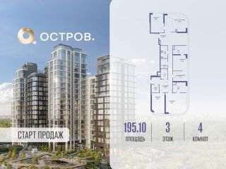 Продаю 4 комнатную квартиру фото Москва