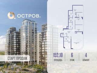 Продам четырешку фото Москва