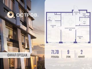 Продается 2 комн. квартира фото Москва