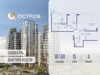 Продается четырехкомнатная квартира фото Москва