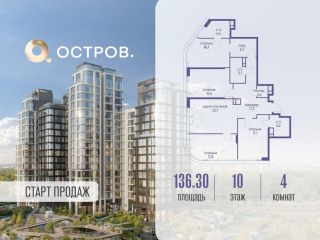 Продаю 4 комнатную квартиру фото Москва
