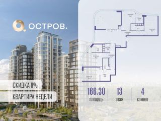Продаю четырехкомнатную квартиру фото Москва