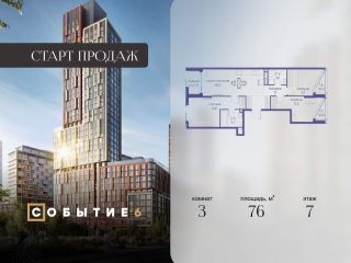 Продается 3 комн. квартира фото Москва
