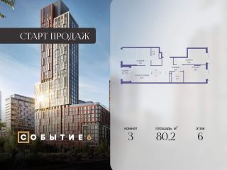 Продаю трехкомнатную квартиру фото Москва