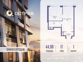 Продаю 1 комнатную квартиру фото 1 Москва