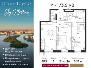 Продаю двушку красивая фото Москва