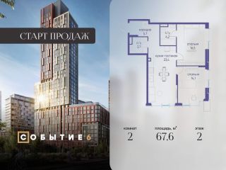 Продам двушку фото Москва