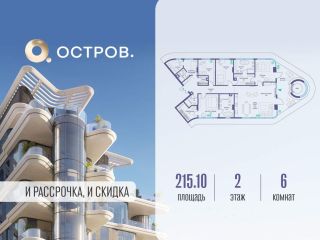 Продается шестикомнатная квартира фото Москва