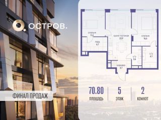 Продаю двухкомнатную квартиру фото Москва