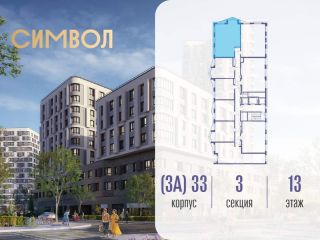 Продам трешку фото 2 Москва