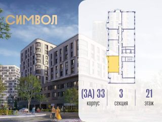 Продаю 2 комнатную квартиру фото 2 Москва