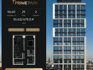 Продается 2 комн. квартира фото Москва