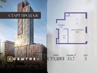 Продам студию фото Москва