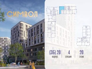Продается трехкомнатная квартира фото 2 Москва