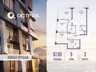 Продается 3 комнатная квартира фото Москва