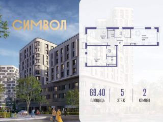 Продаю двухкомнатную квартиру фото Москва