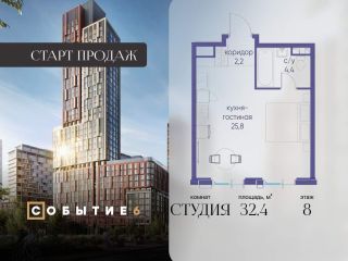 Продается студия фото Москва