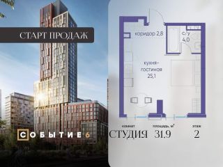 Продается студия фото Москва