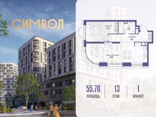 Продается 1 комн. квартира фото Москва