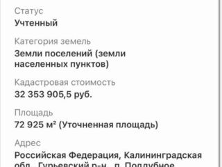 Продаю земельный участок с плодоносящим садом фото 2 Гурьевск