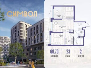 Продается двухкомнатная квартира фото Москва