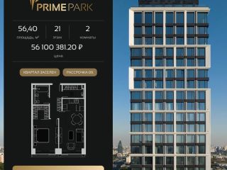 Продается 2 комн. квартира фото Москва