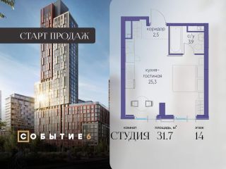 Продается студия фото Москва