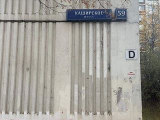 Продаю 1 комнатную квартиру взрослый собственник фото 17 Москва