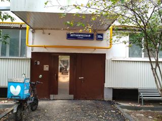 Продается однокомнатная квартира в отличном состоянии с мебелью фото 24 Москва