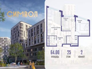 Продается двухкомнатная квартира фото Москва