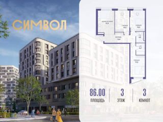 Продается 3 комнатная квартира фото Москва