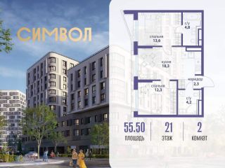 Продаю двухкомнатную квартиру фото Москва