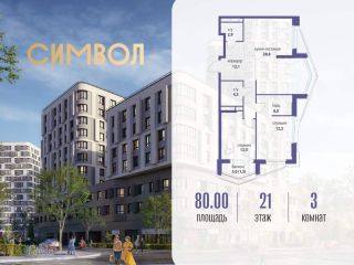 Продаю трехкомнатную квартиру фото Москва