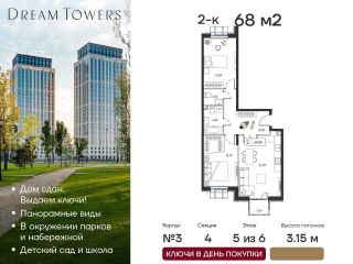Продам двушку красивая фото Москва