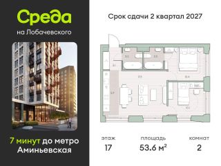 Продается двухкомнатная квартира рассрочка фото Москва