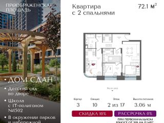 Продаю 2 комнатную квартиру фото Москва