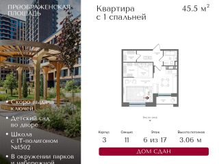 Продам однокомнатную квартиру фото Москва