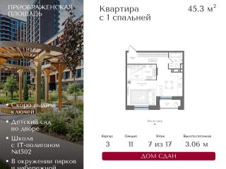 Продаю однокомнатную квартиру фото Москва