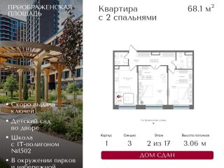 Продаю 2 комнатную квартиру фото Москва