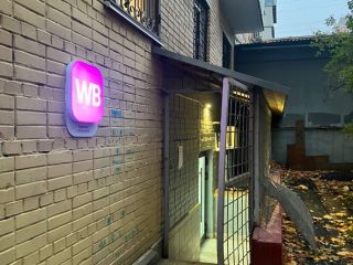 Продается нежилое помещение фото 4 Москва