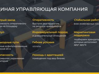 Сдам помещение под склад асфальтная дорога подключена канализация фото 19 Ижевск